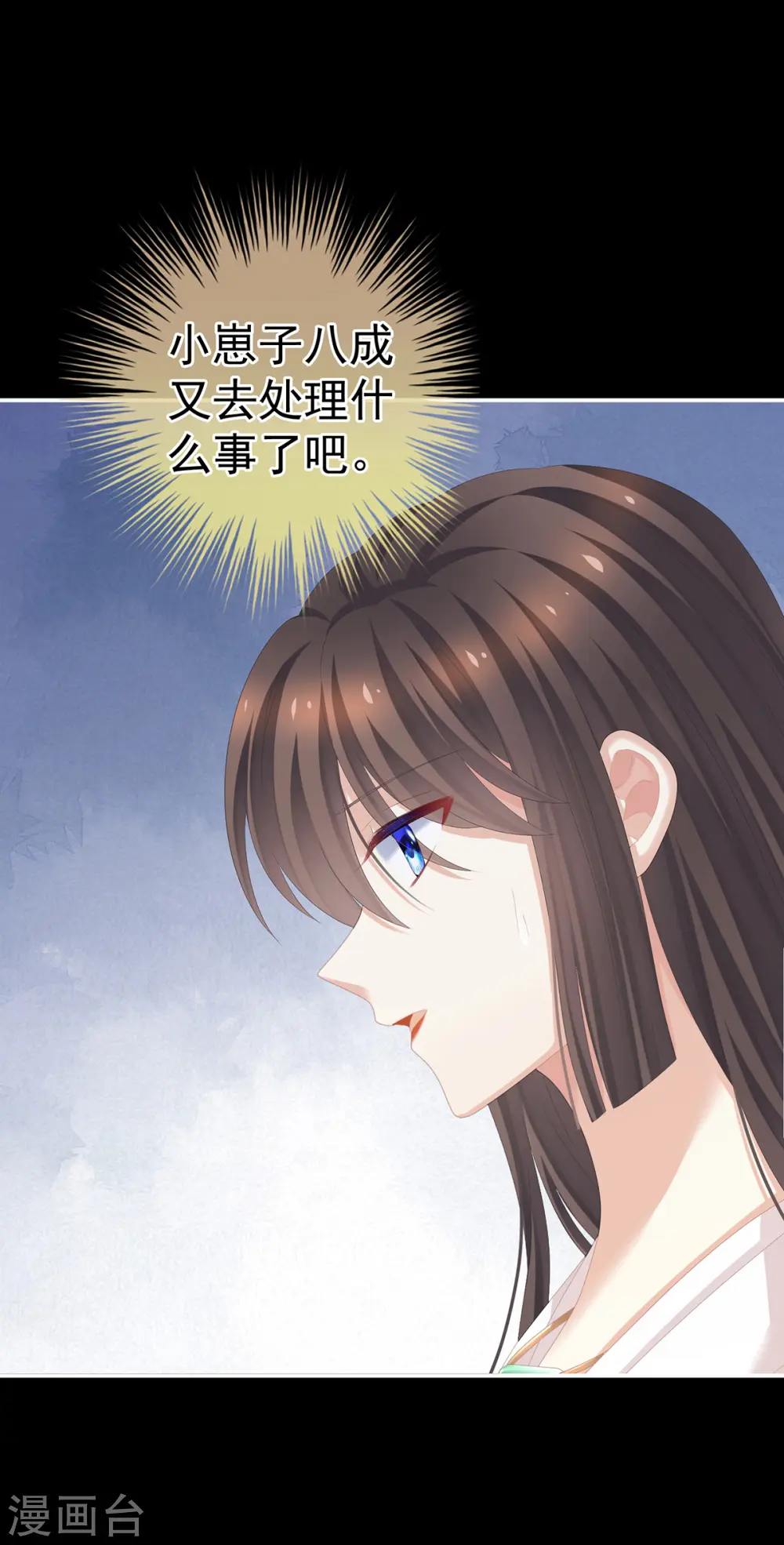 第271话 洗白白21