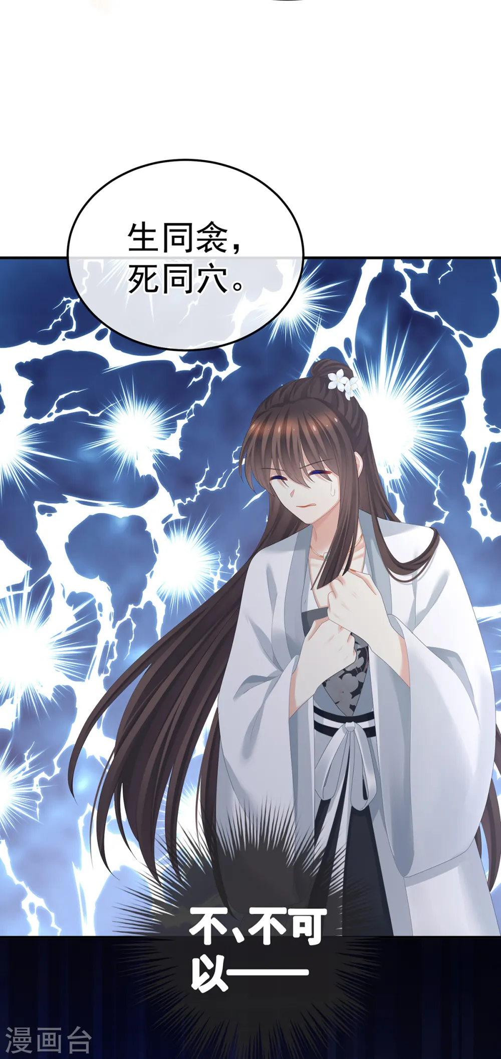 第361话 陪葬36