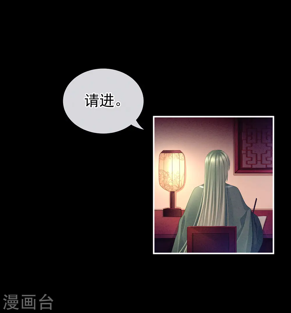 第63话 为了私心14