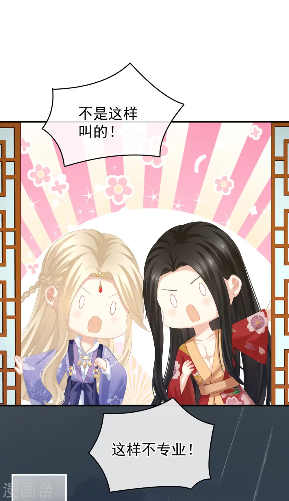 第229话 我的身体，离不开她19