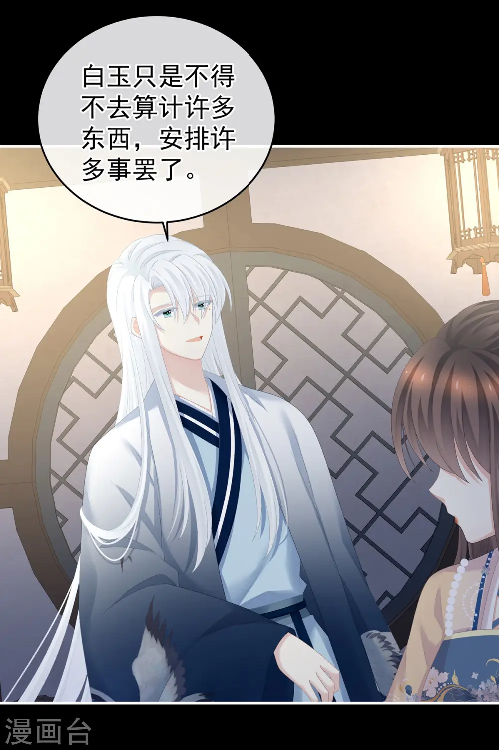 第279话 让我好好尝尝33