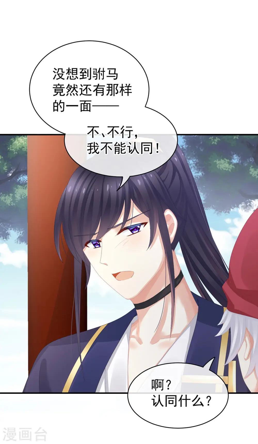 第79话 男人的嫁妆28