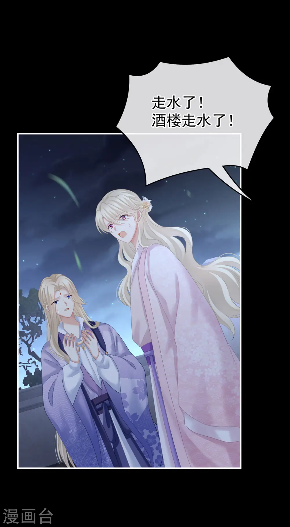 第221话 我不能再失去你42