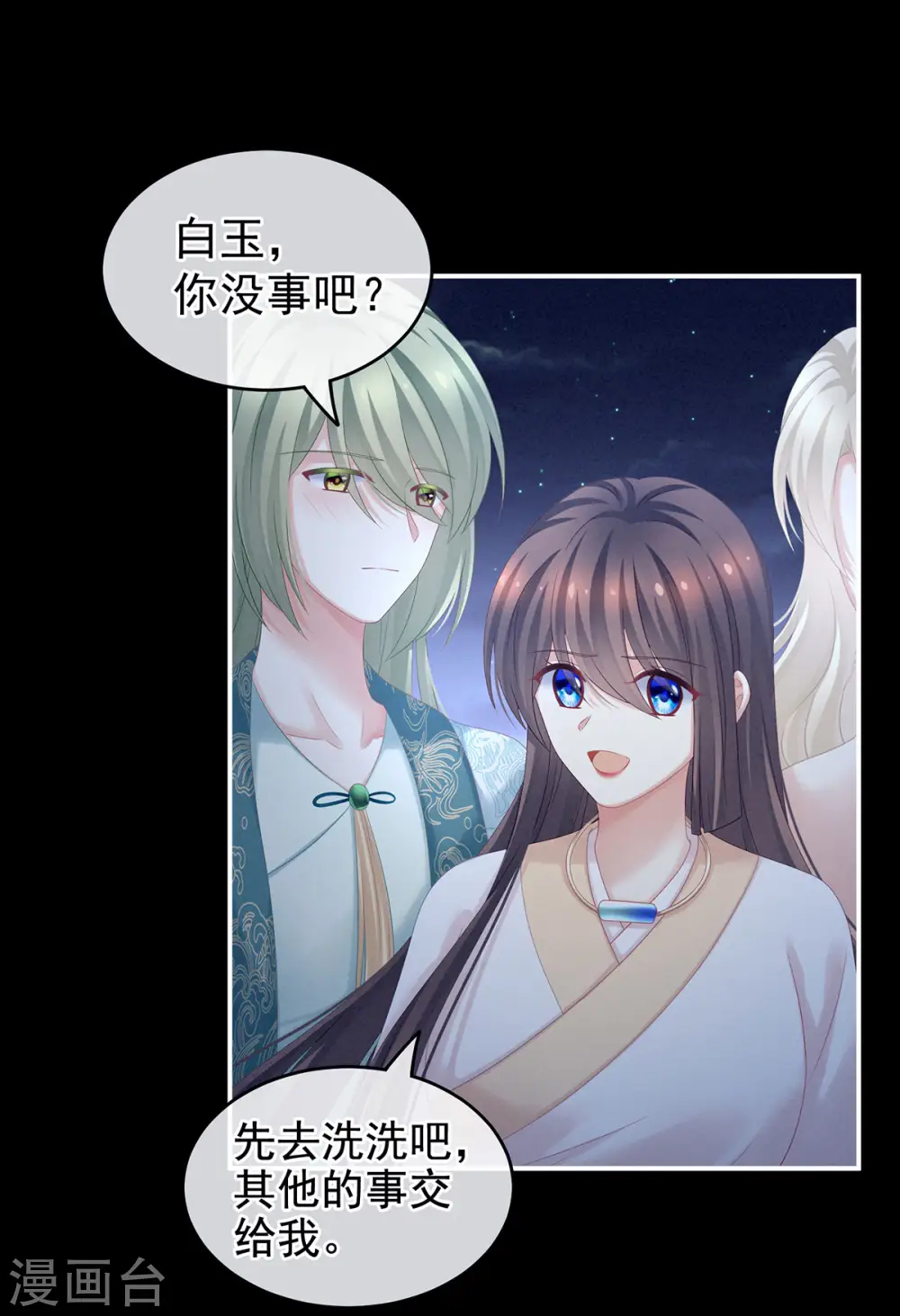 第192话 我也要！10
