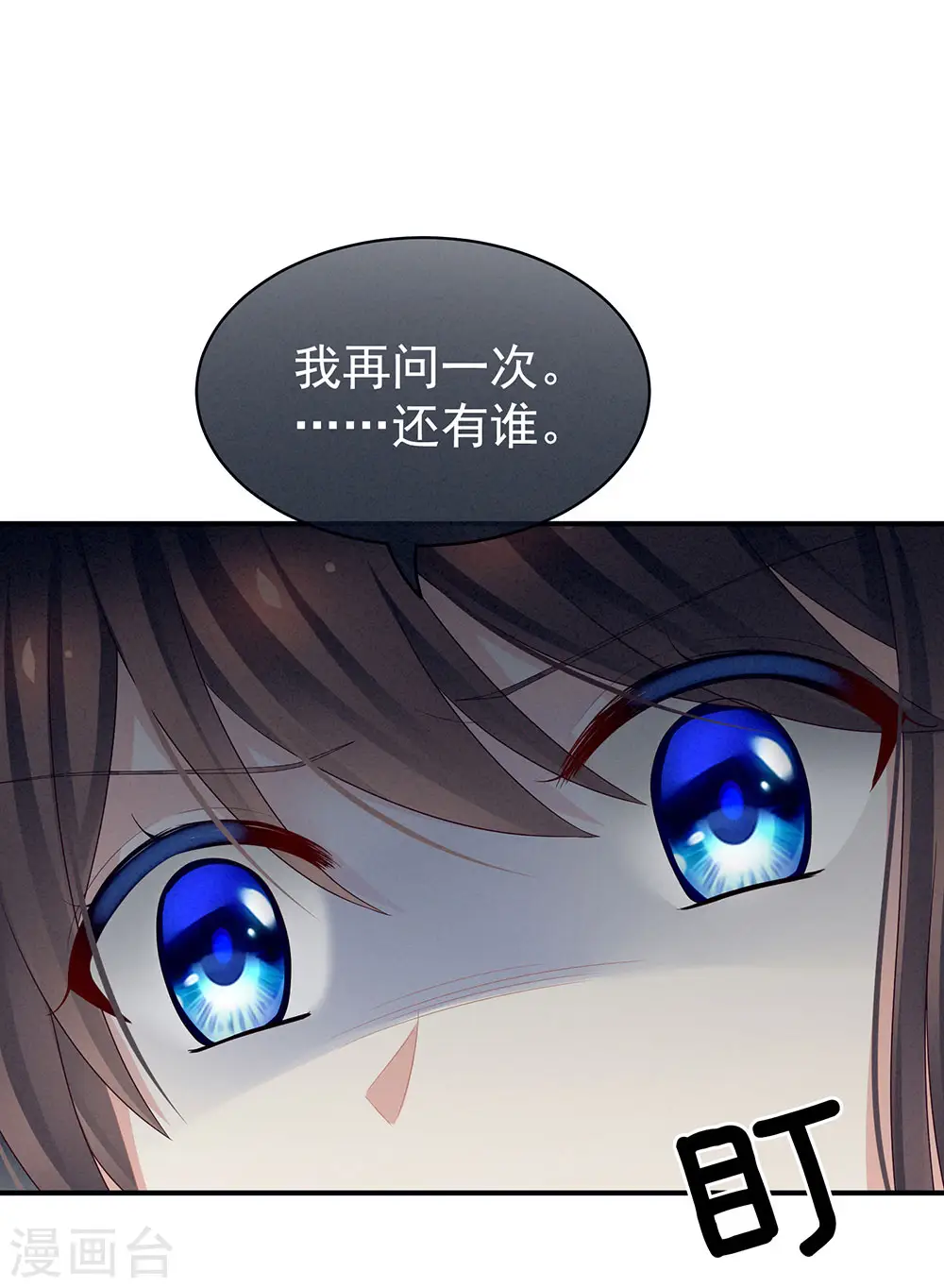 第48话 肃清公主府36