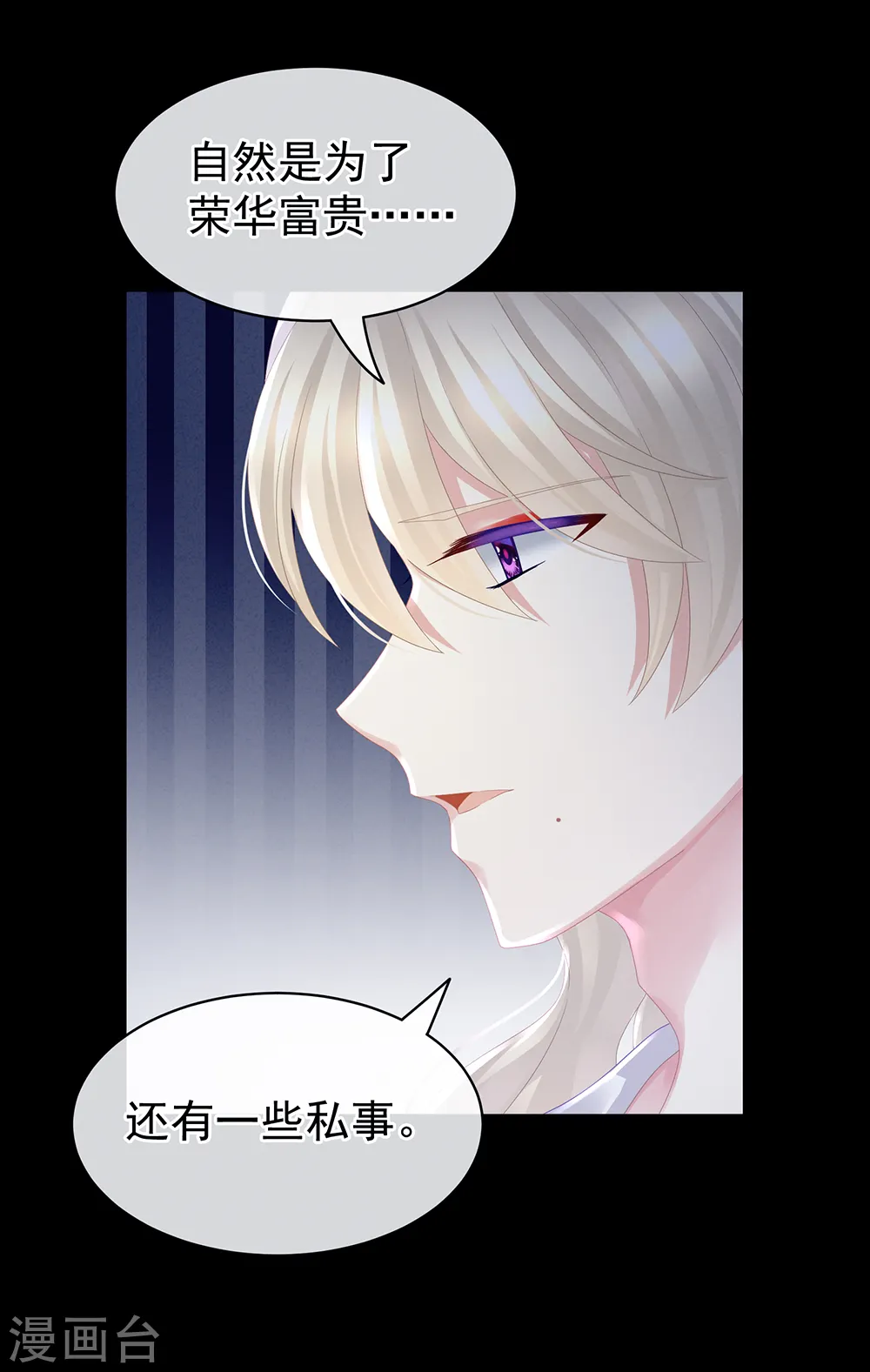 第43话 你算什么东西8