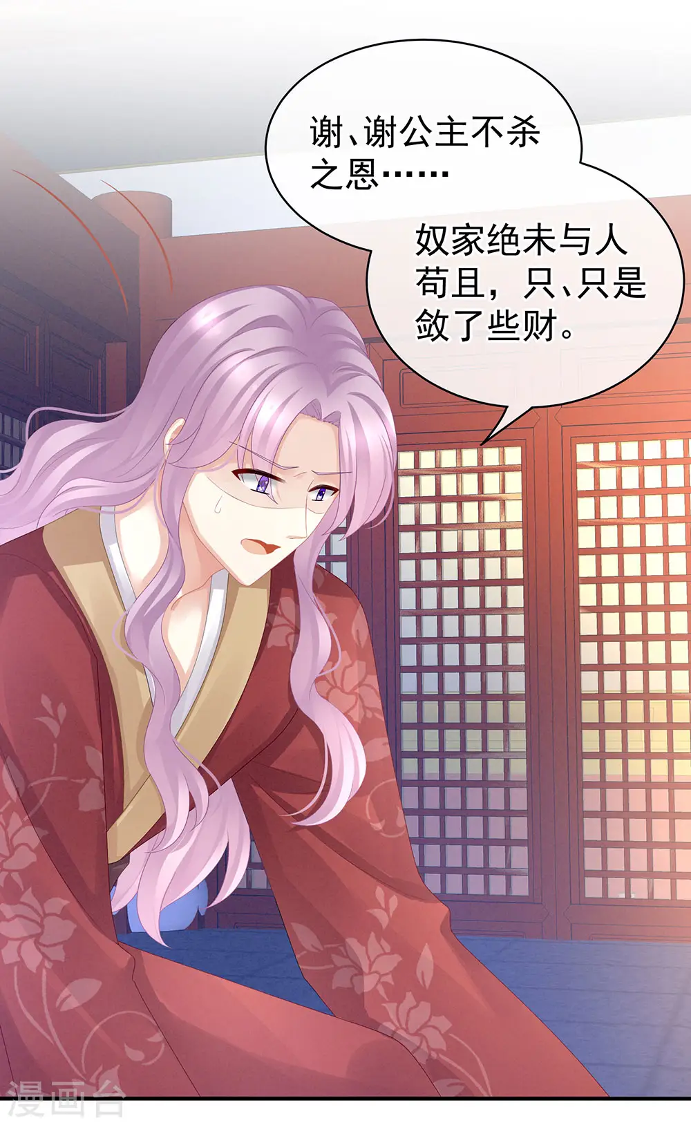 第48话 肃清公主府31