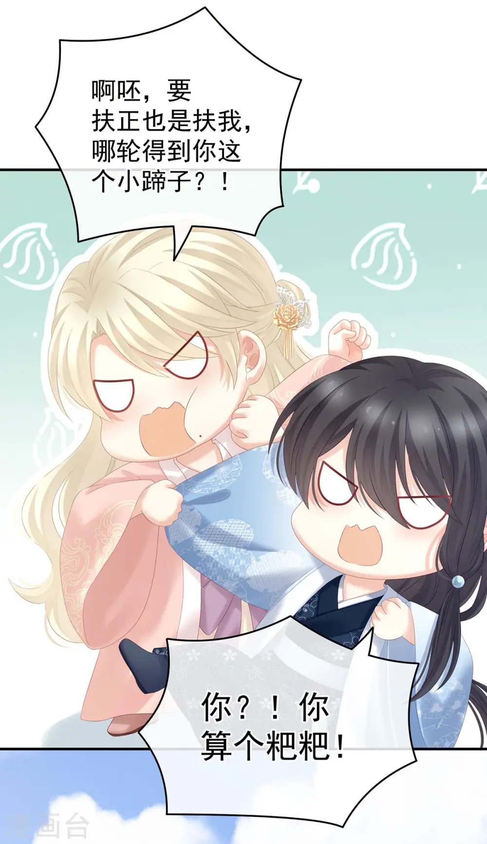 第199话 宁王夫要换人？40
