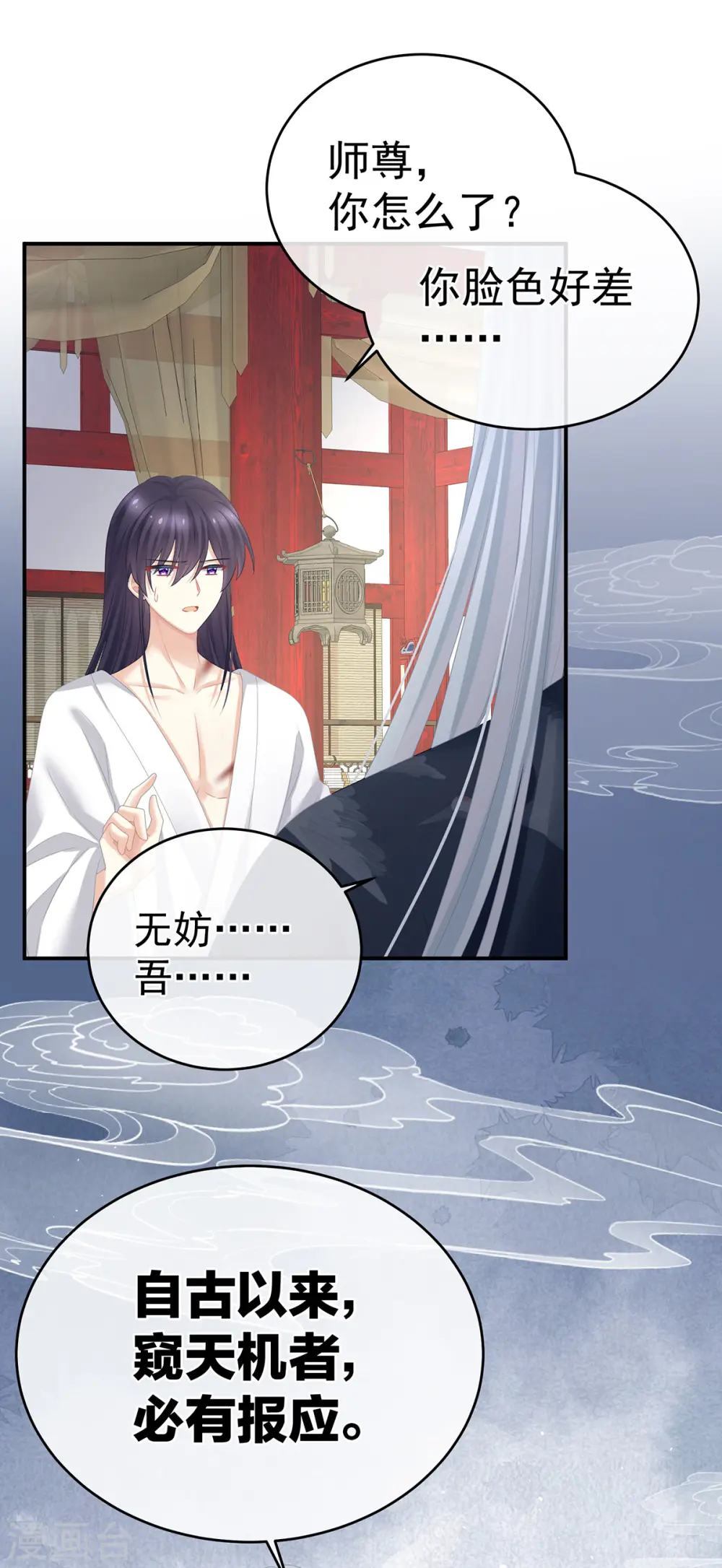 第333话 夏将军的小花没了！26