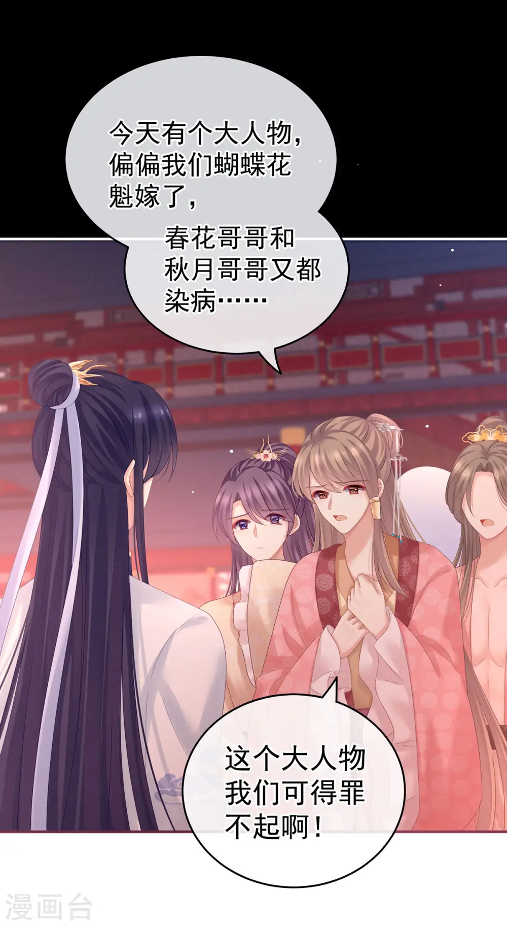 千寒番外 惊鸿花魁1