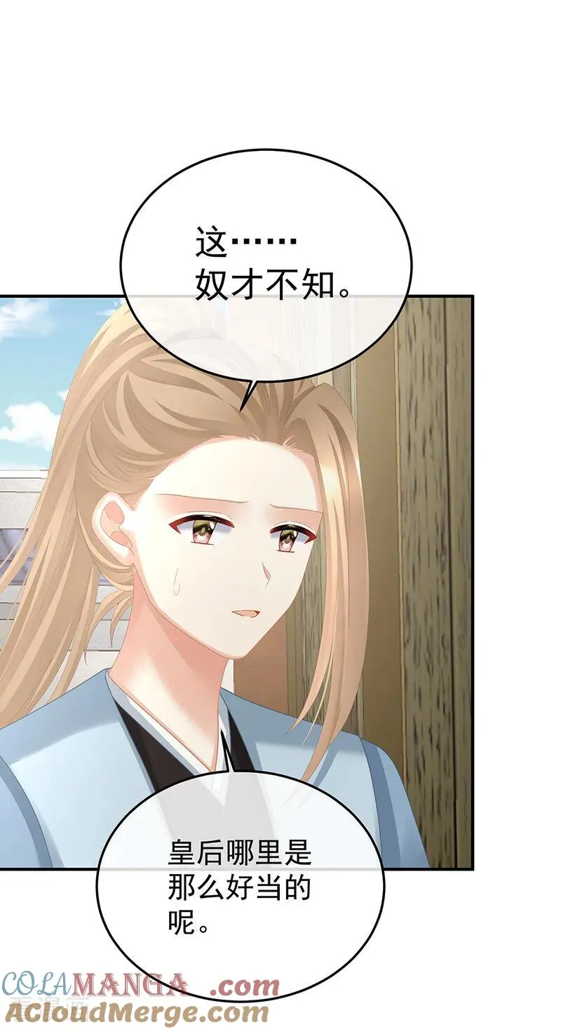 二季第80话 你是我的小天使34