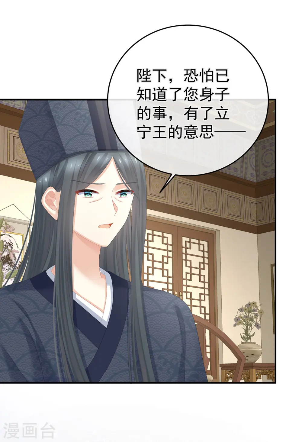 第311话 李燕安是假的？7