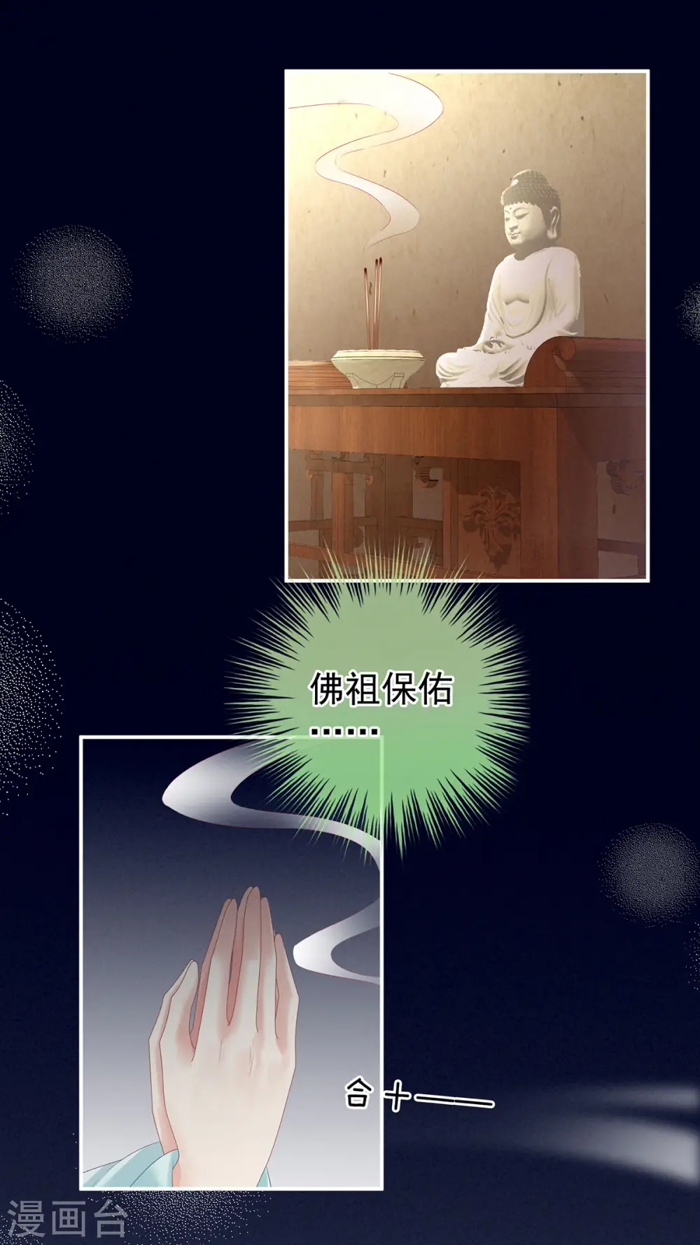 第179话 怎能如此暴露？！26