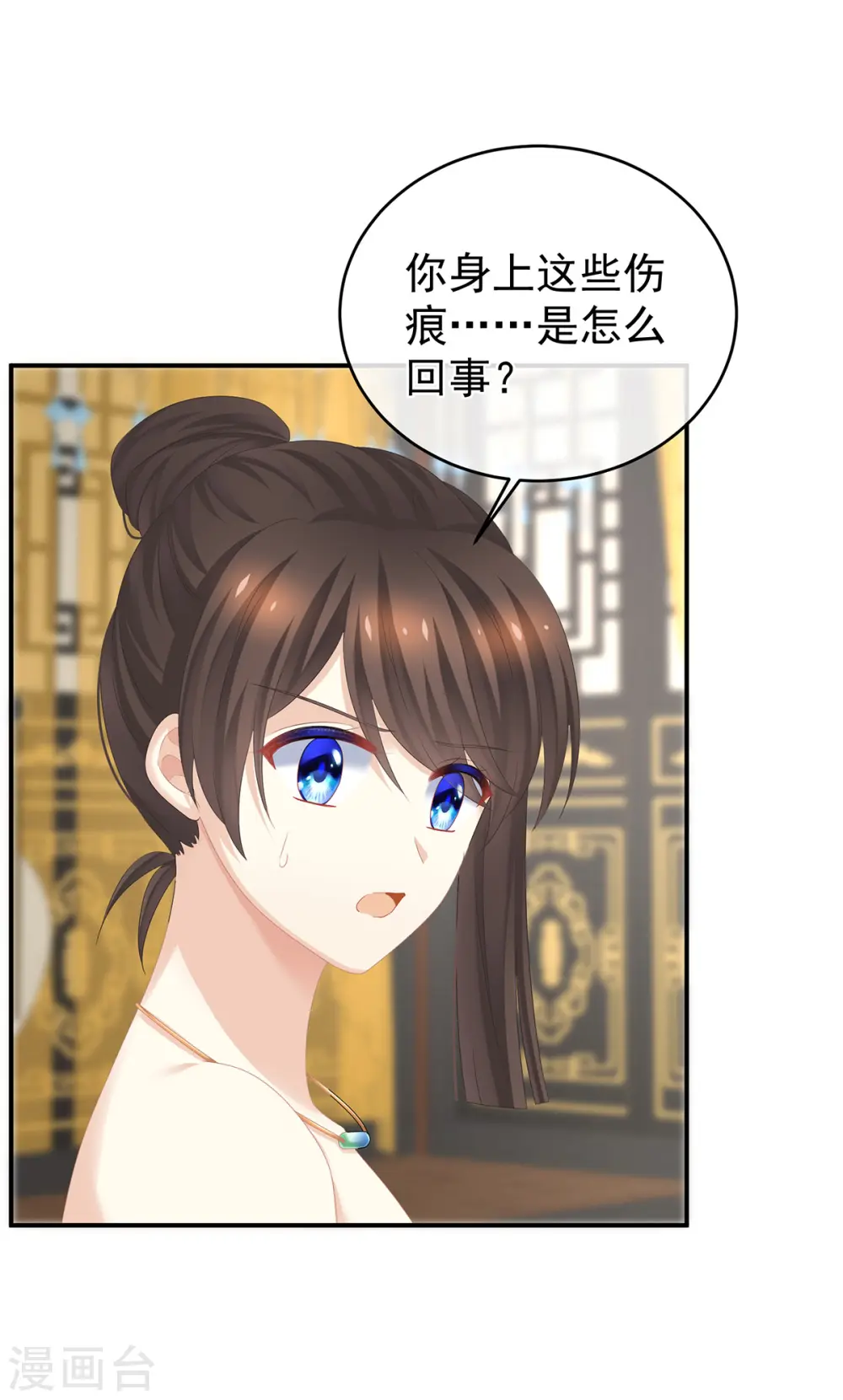 第315话 还想用美男计？6