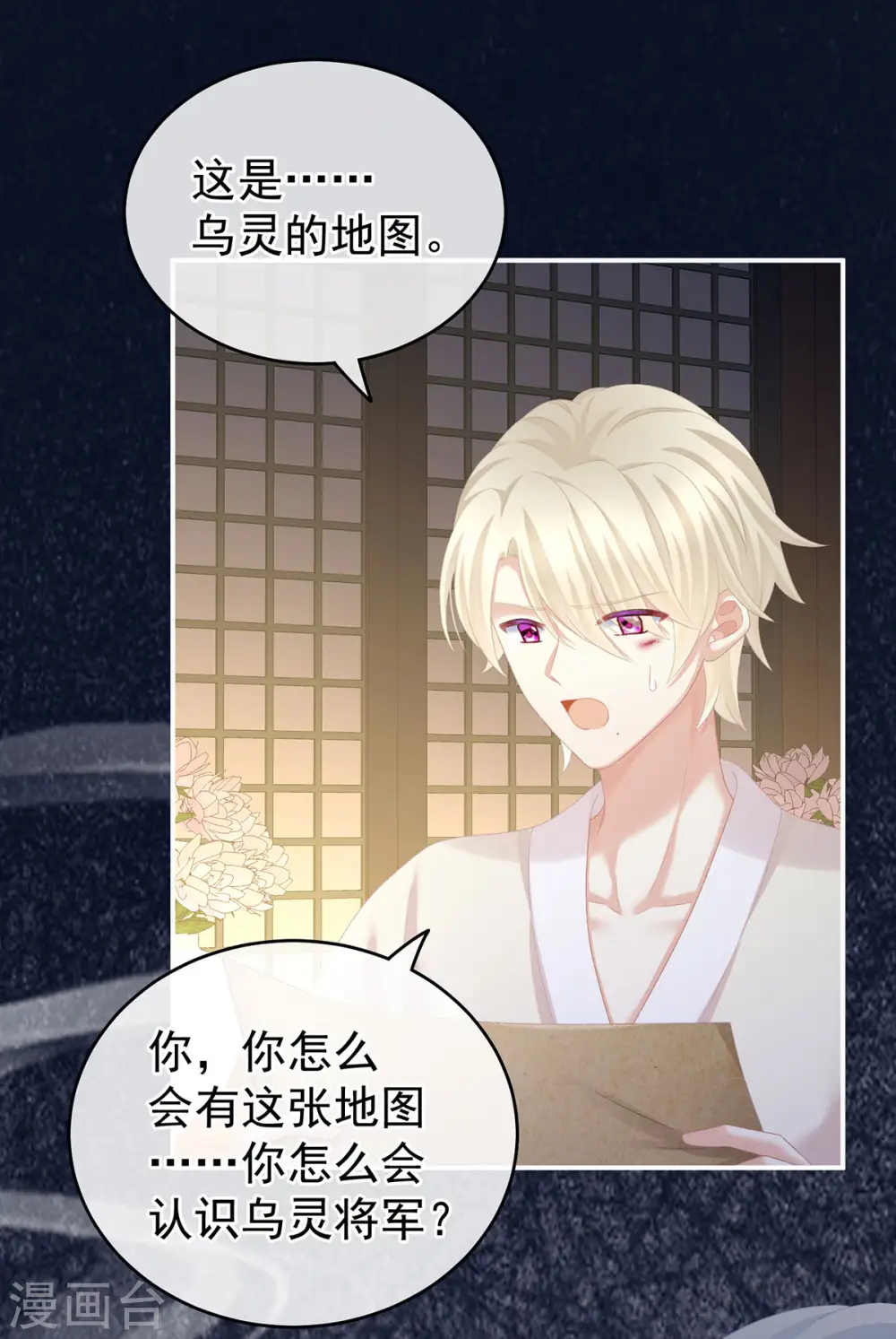 第231话 她爱我，胜过你百倍22