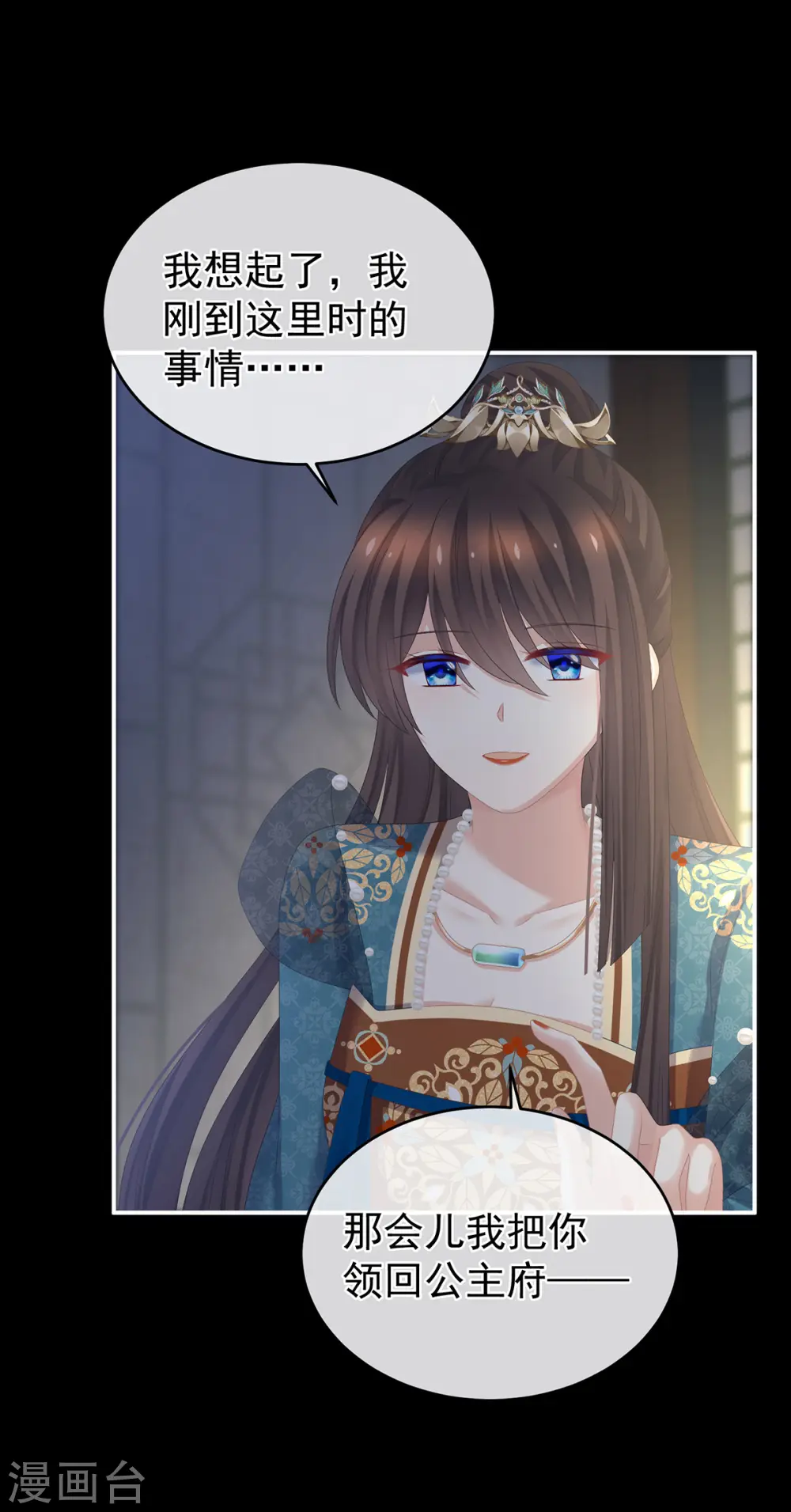第295话 你嫌我的身体丑吗？28