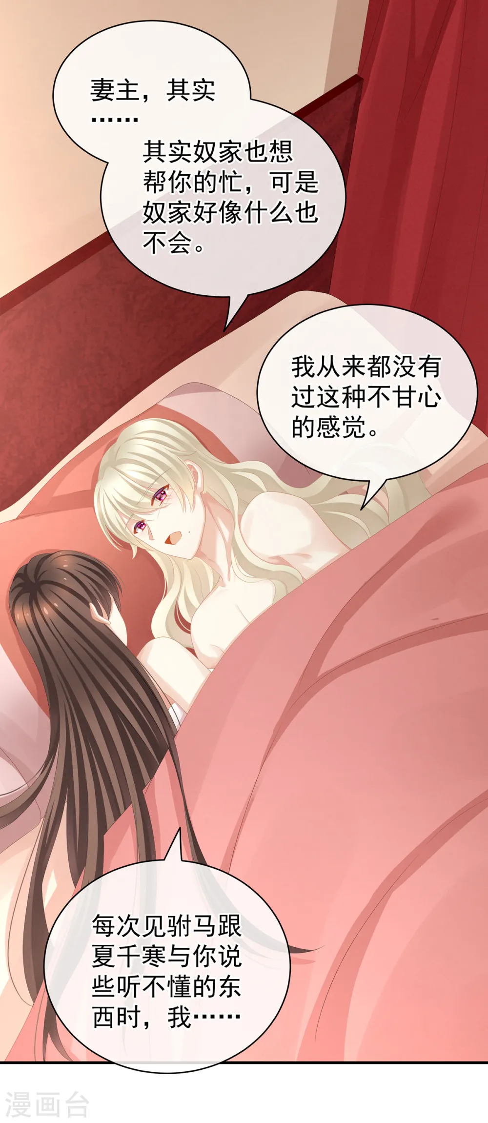 第110话 用我9