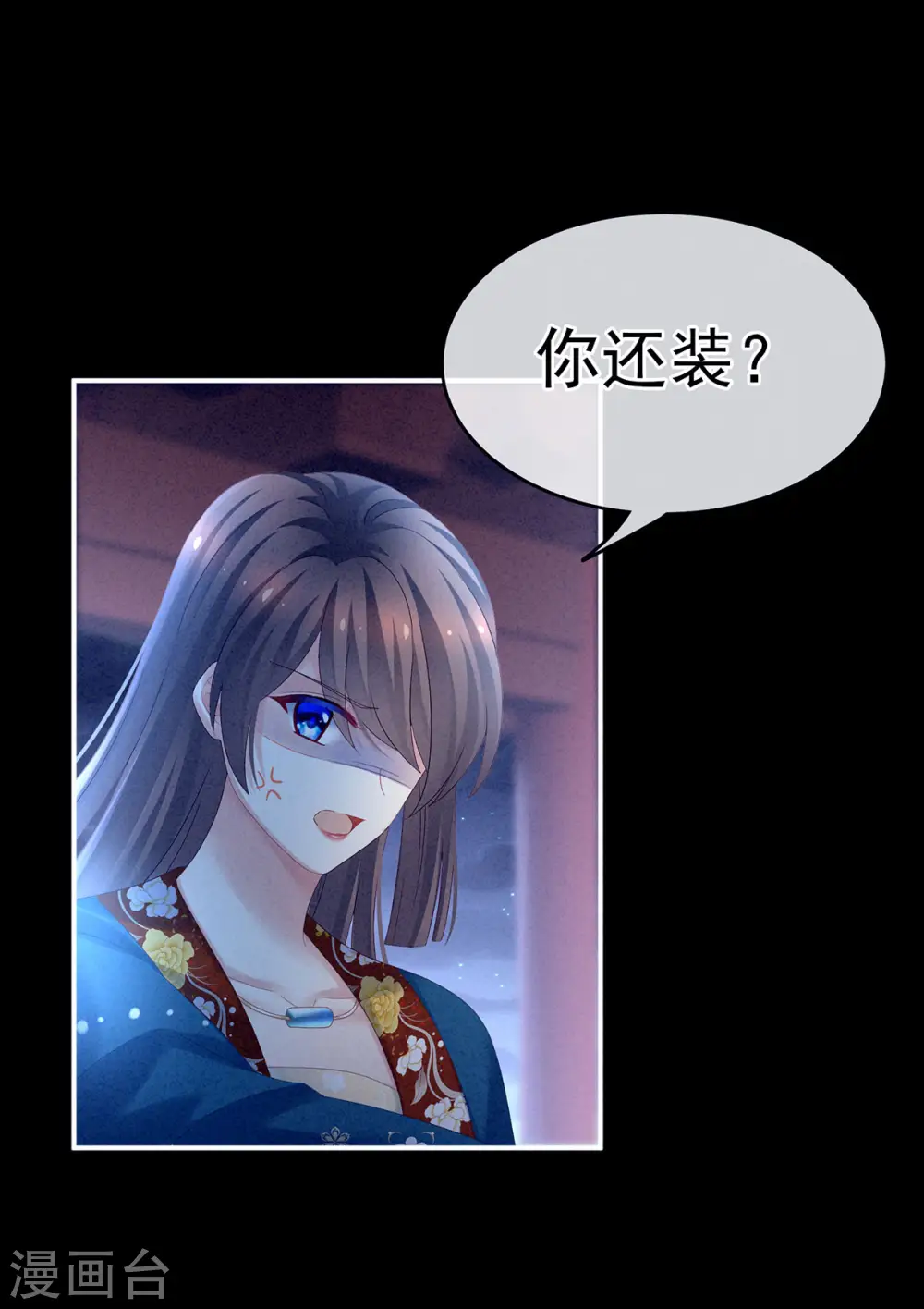 第161话 少年的初吻10