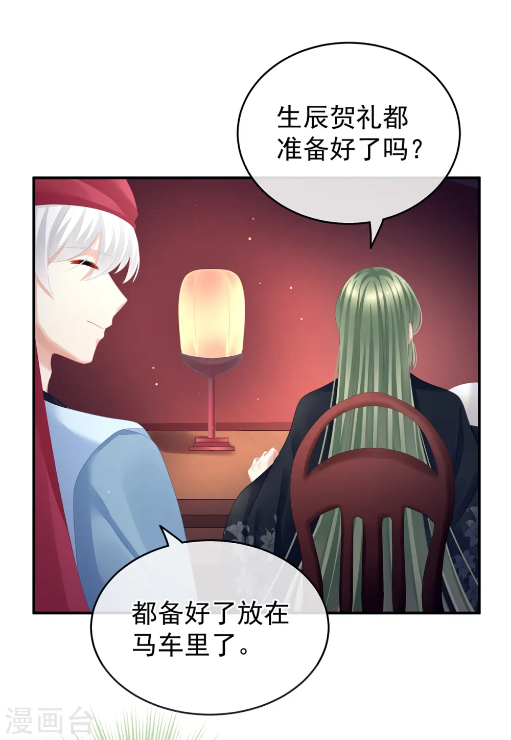 第134话 叫我先生31