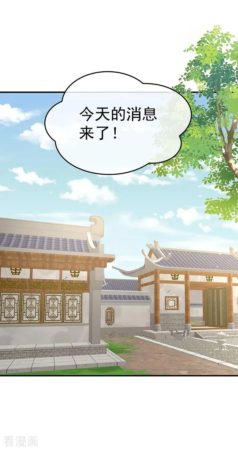 二季第80话 你是我的小天使13