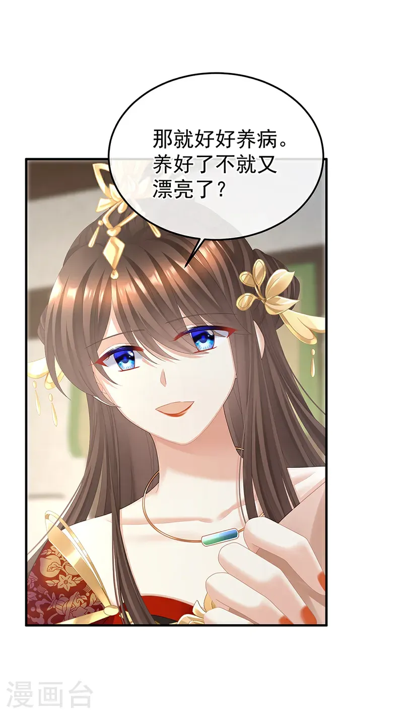 第二季第69话 对他念念不忘？29