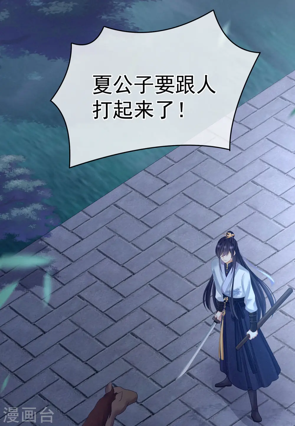 第150话 心疼20