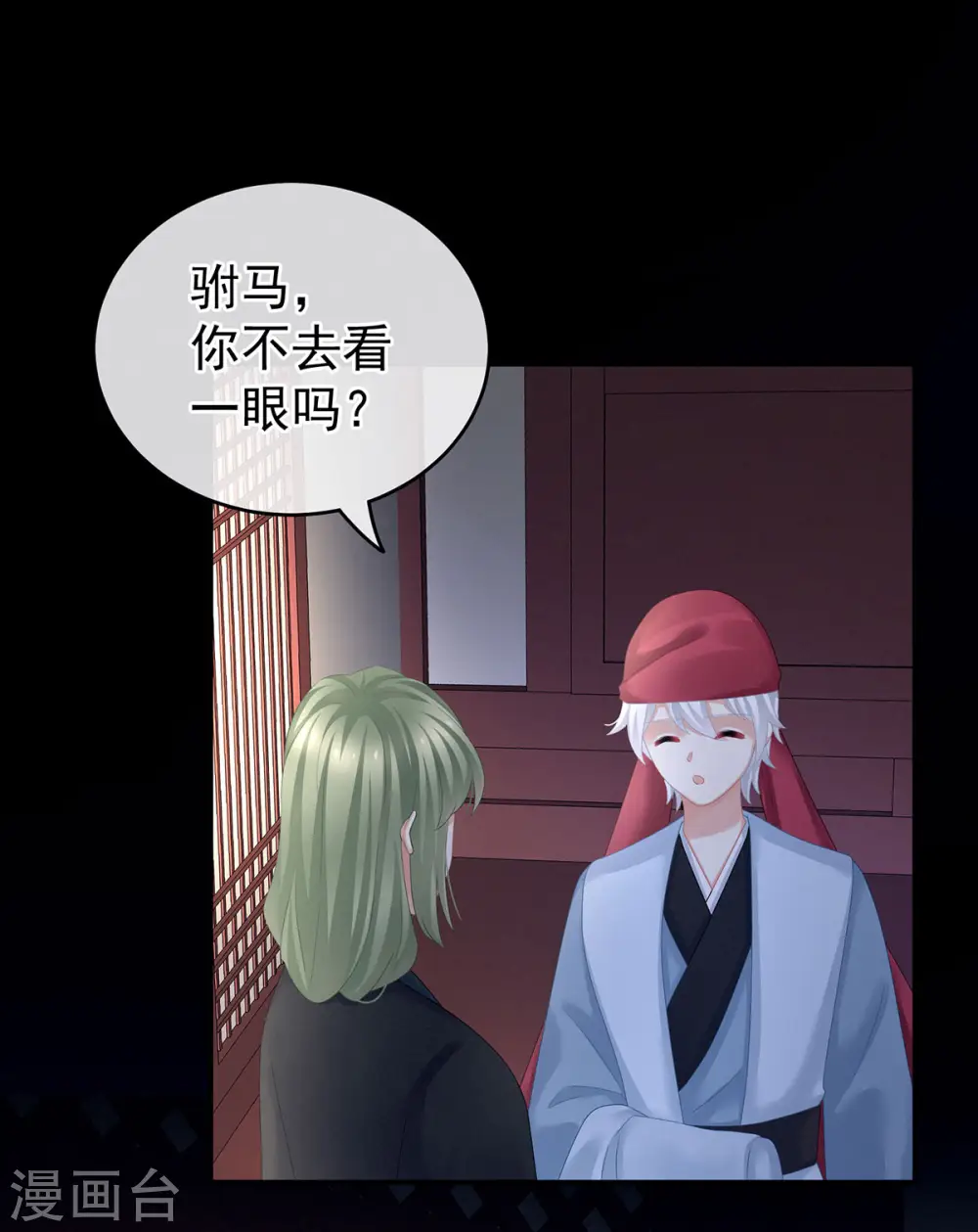 第132话 狐狸精！37
