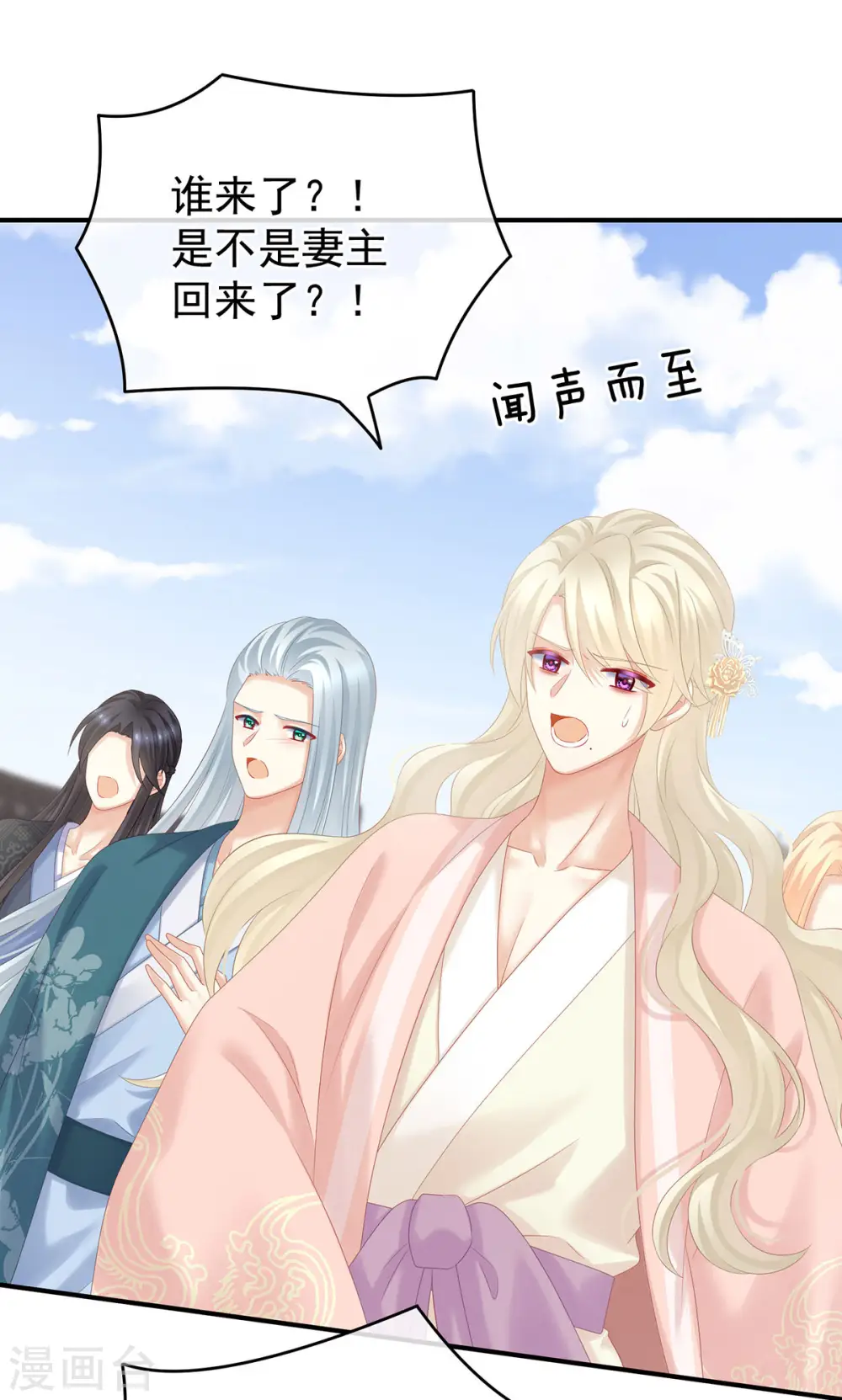 第190话 暖情香28