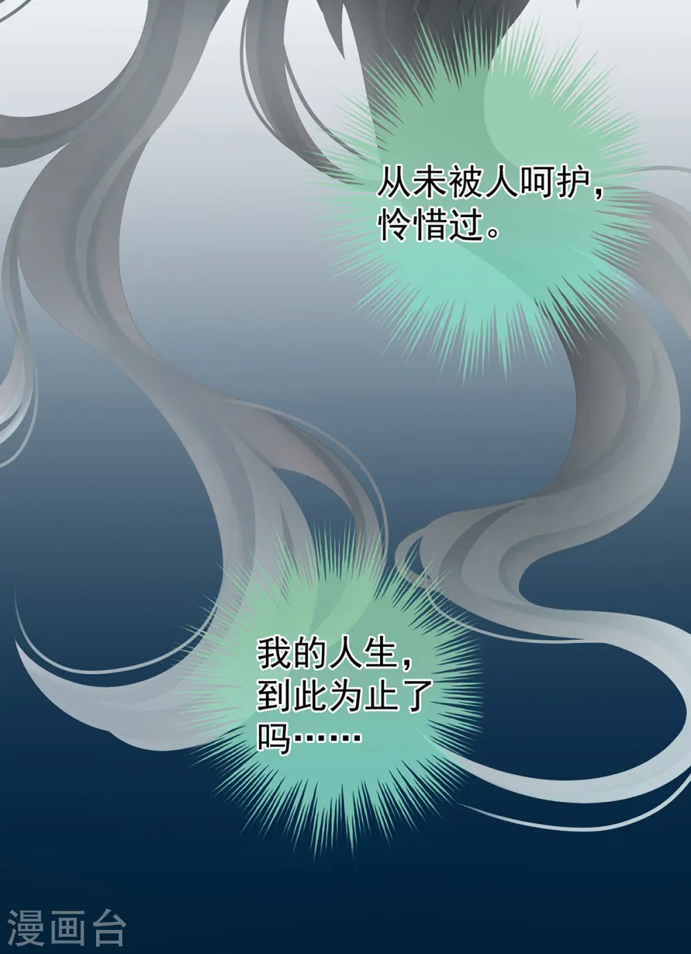 第282话 又双叒叕成亲了16