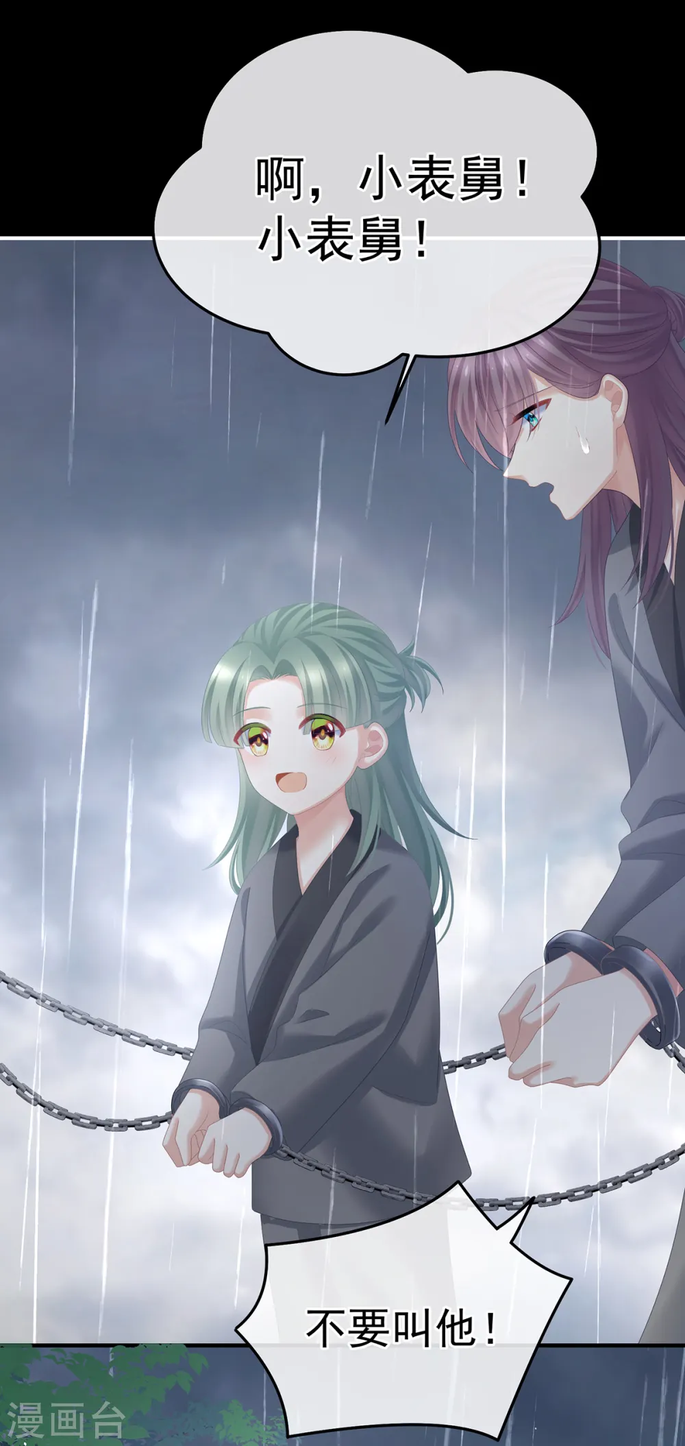 第358话 诛心5
