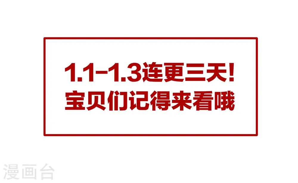 第67话 他已经是我的人了45