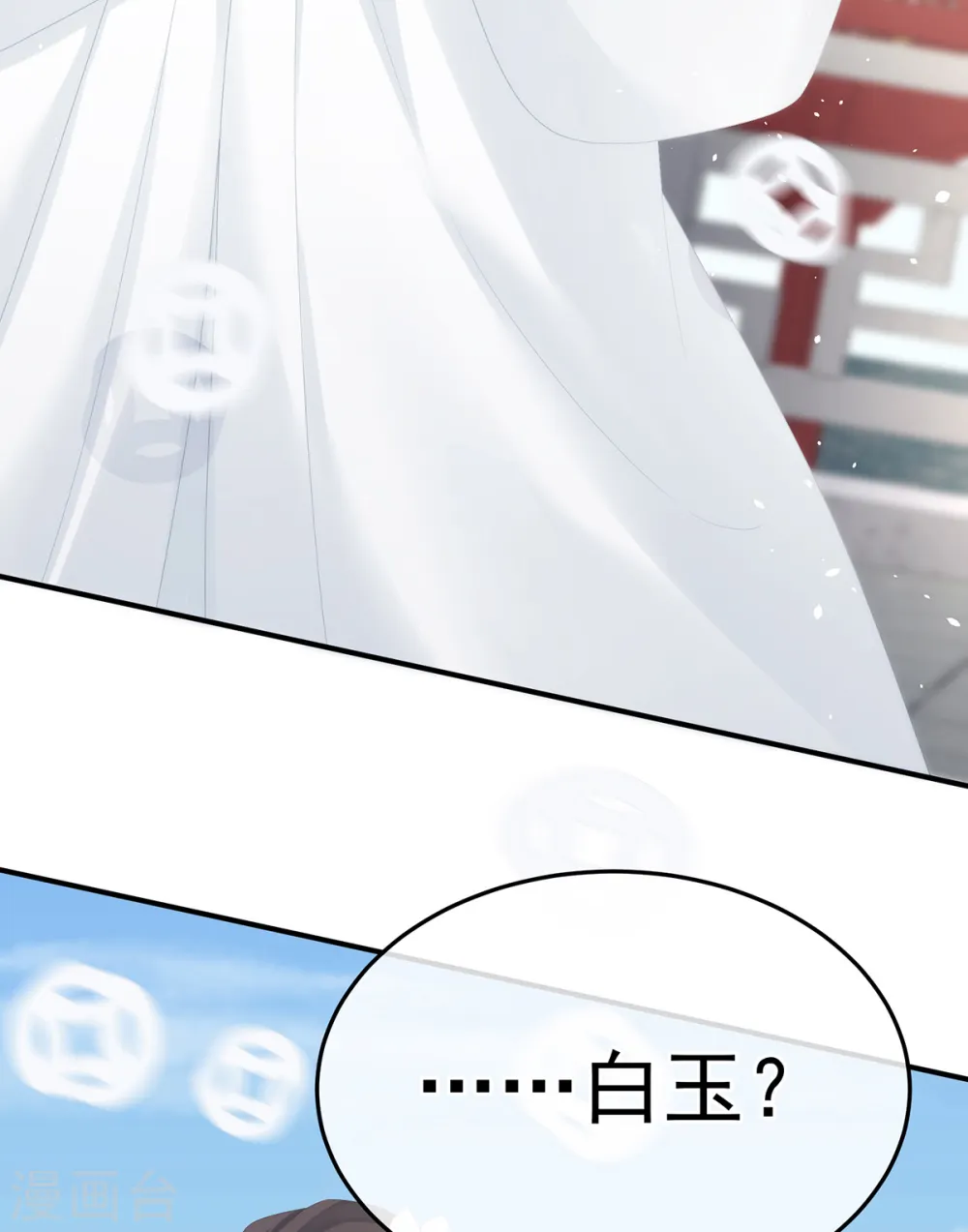 第361话 陪葬26