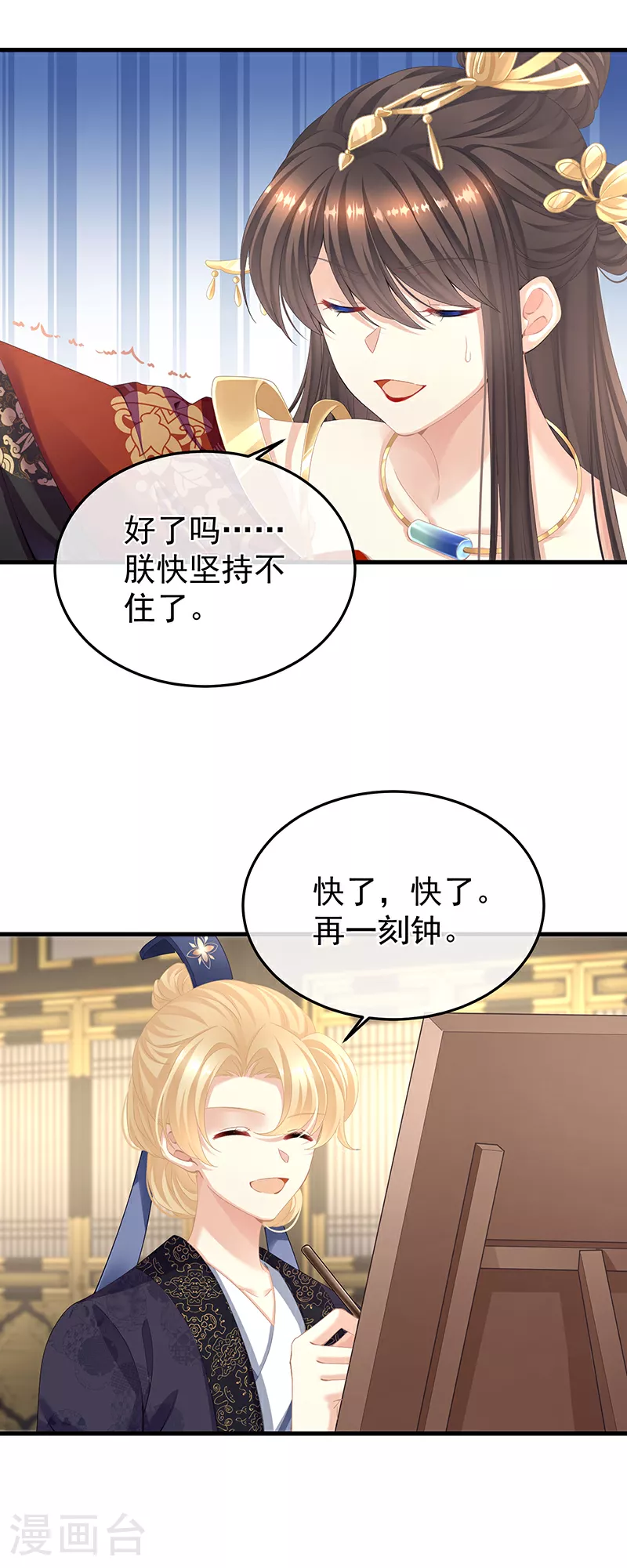 第二季第1话 曦和帝李燕安18