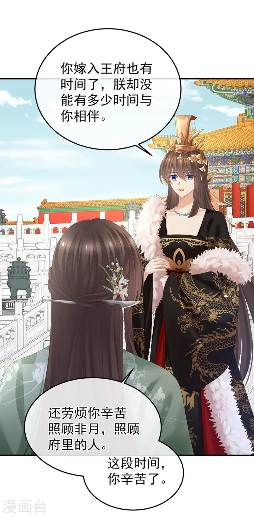 第374话 册封大典（上）21