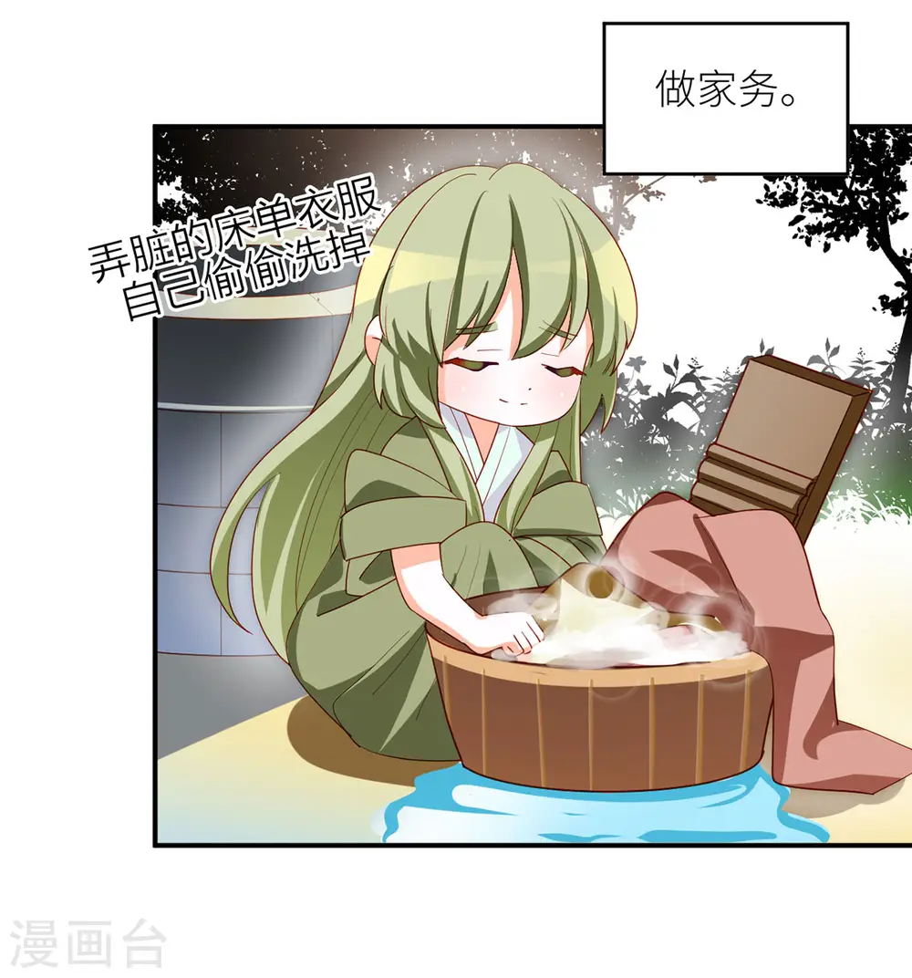 番外3 有夫如此18