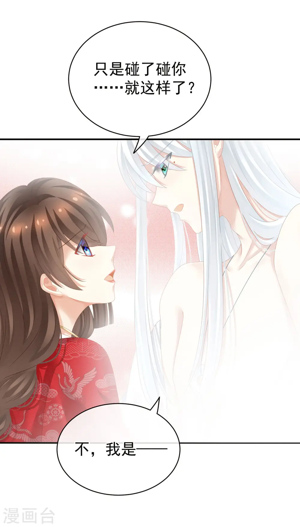 第130话 肌肤之亲5