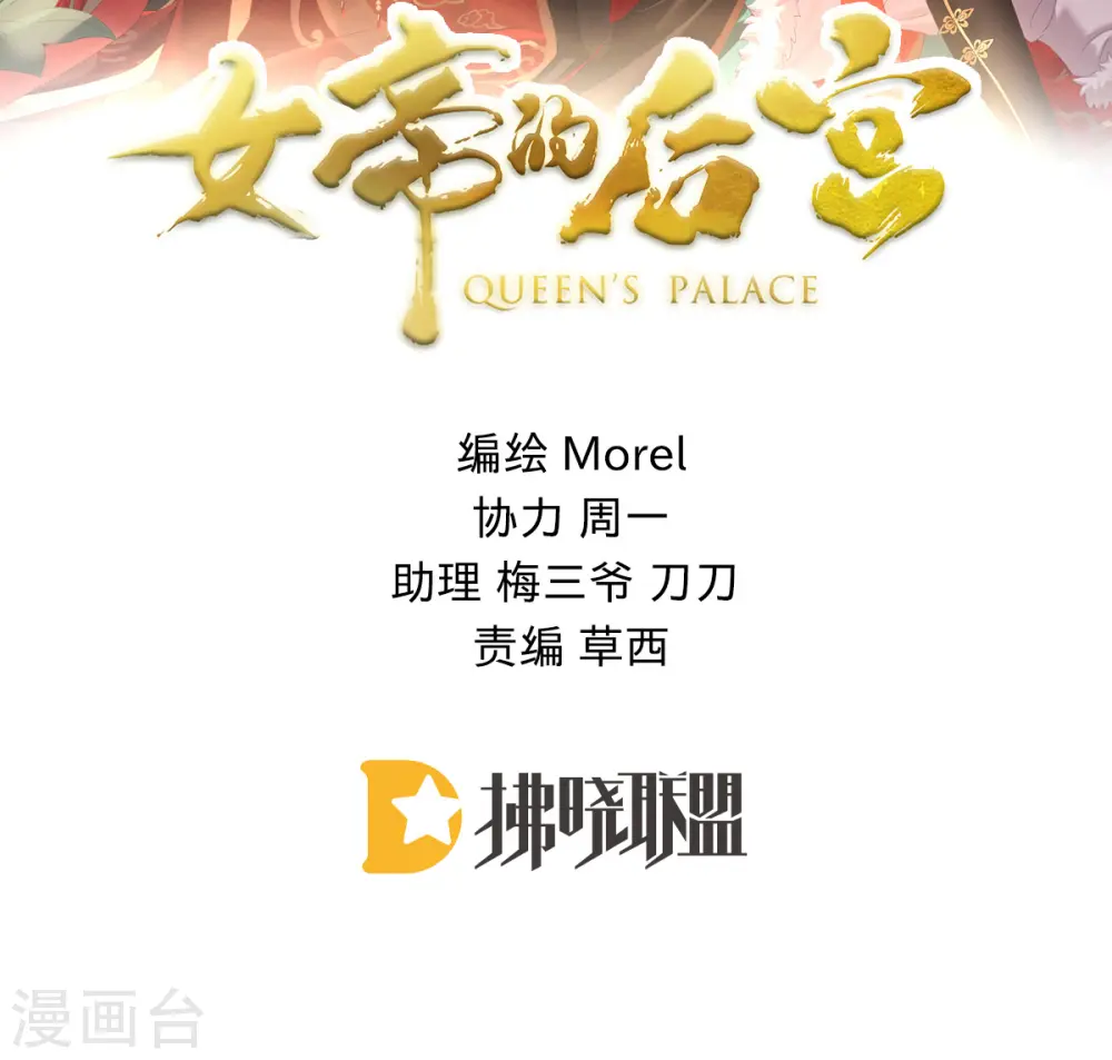 第375话 册封大典 （下）1