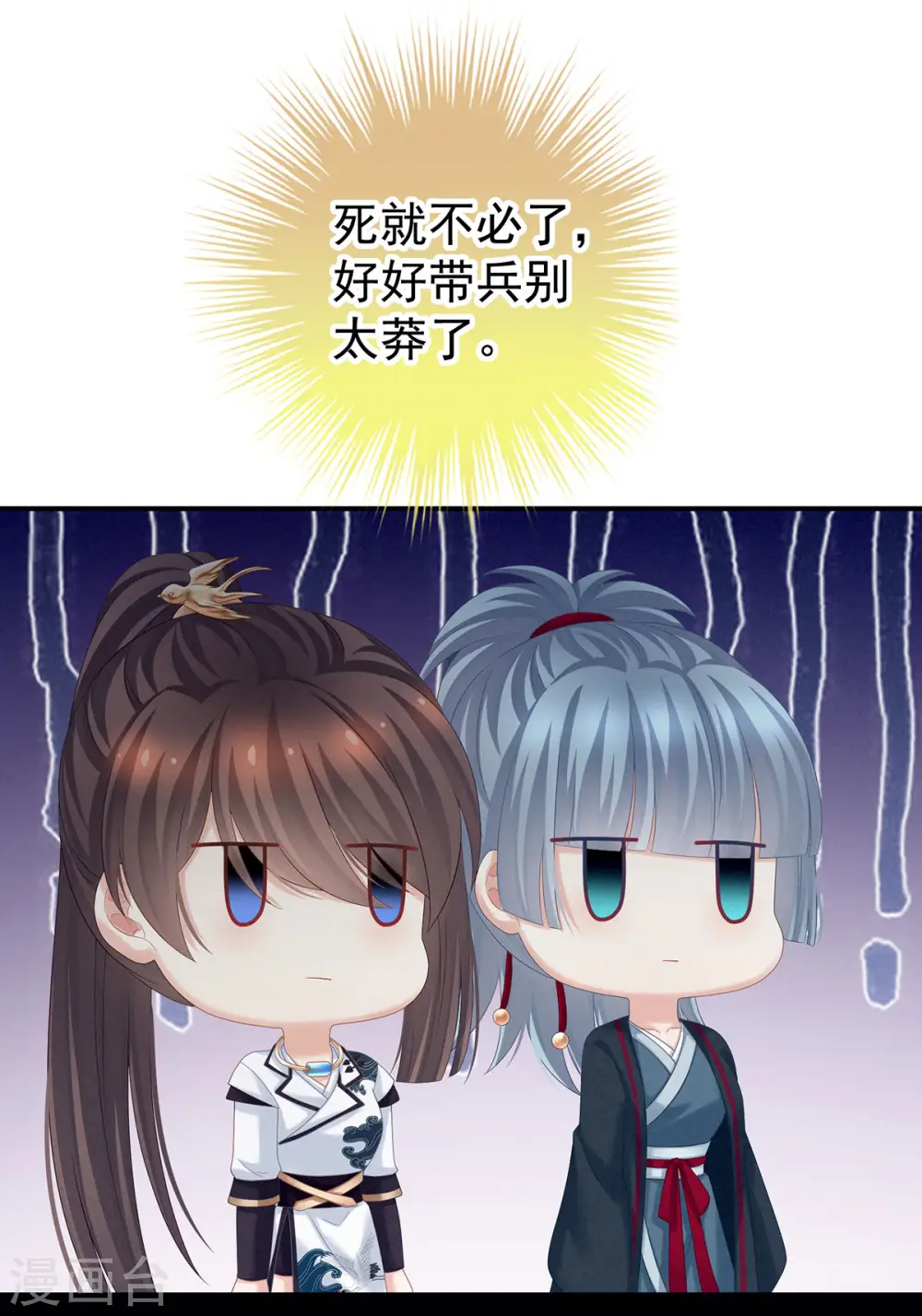 第177话 因为，有你5