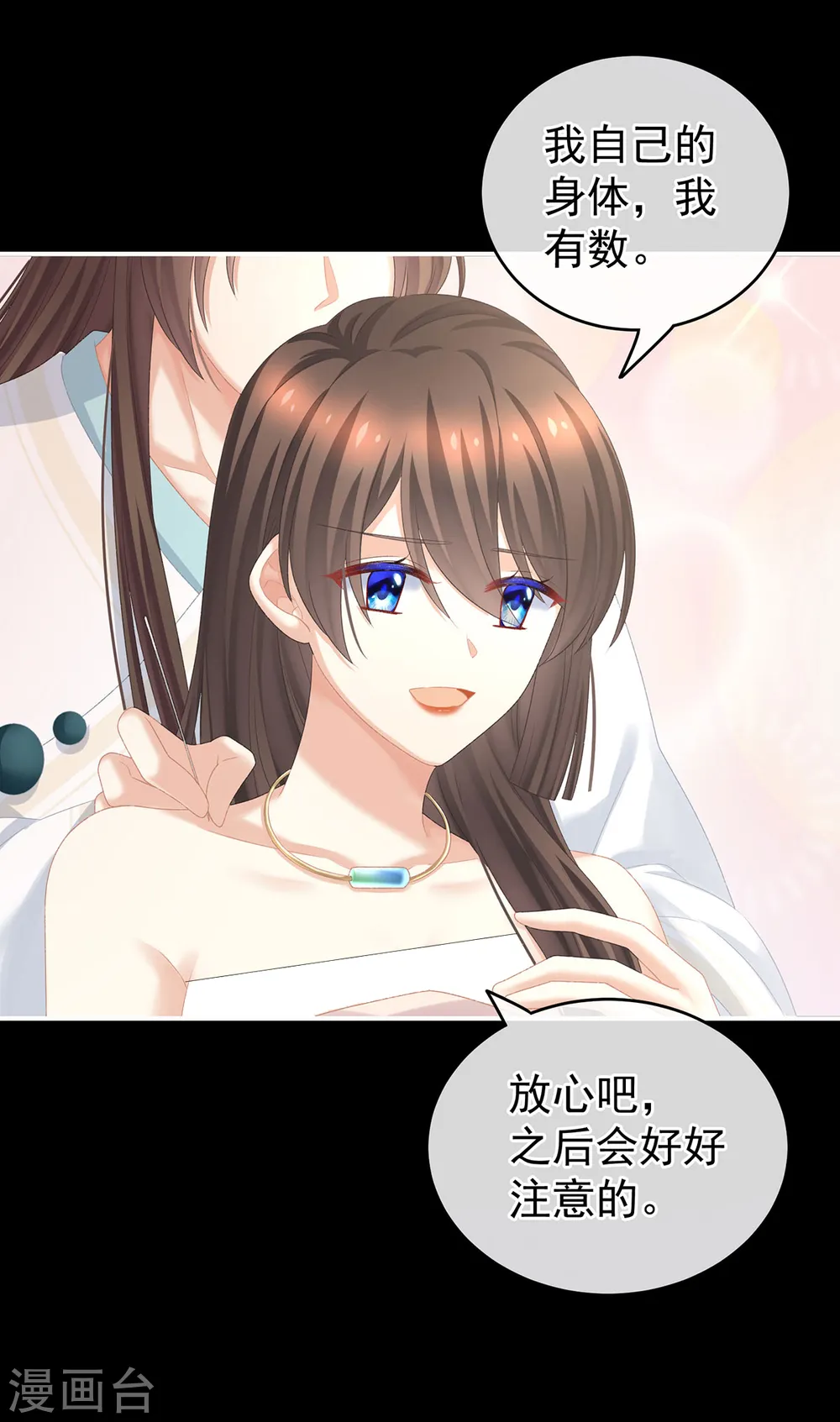 第231话 她爱我，胜过你百倍28