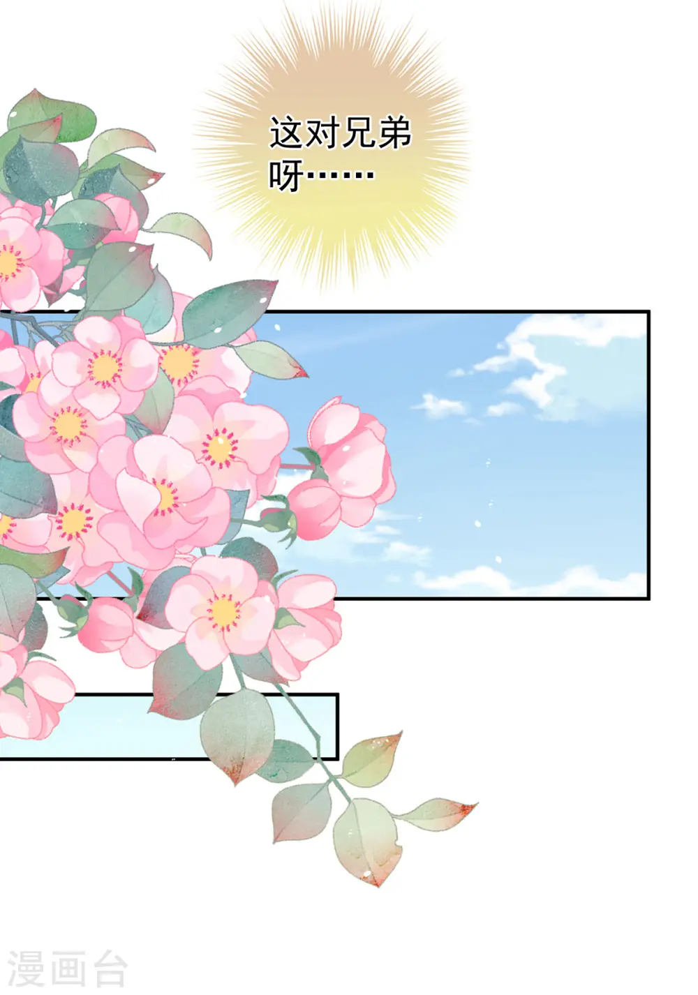第270话 天荒地老9