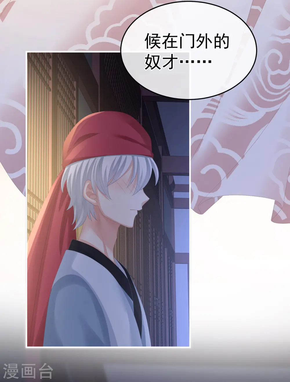 第305话 告白32