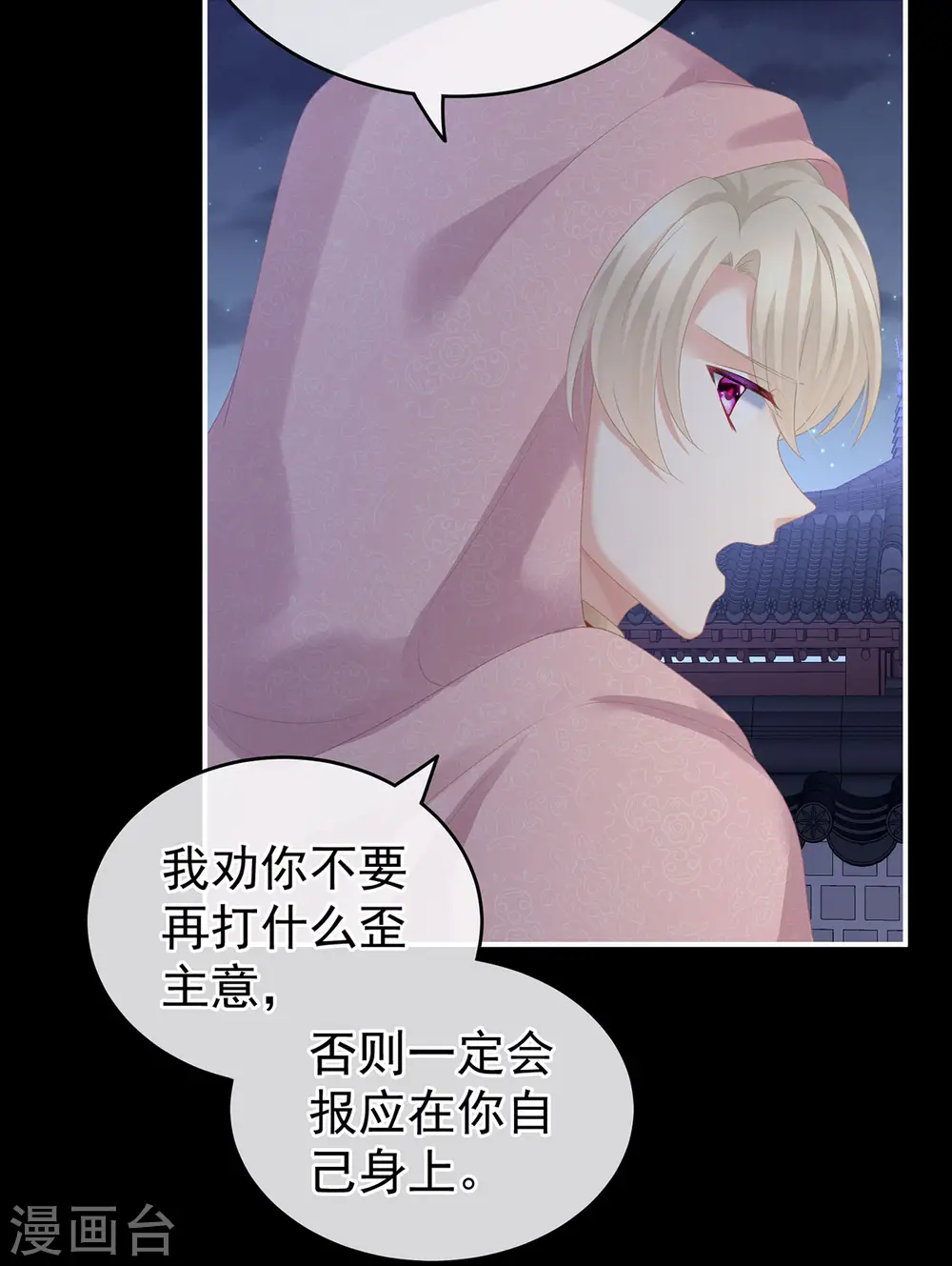 第231话 她爱我，胜过你百倍34