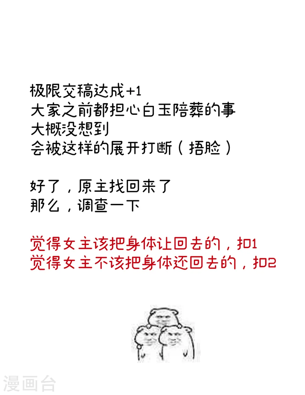 第361话 陪葬43