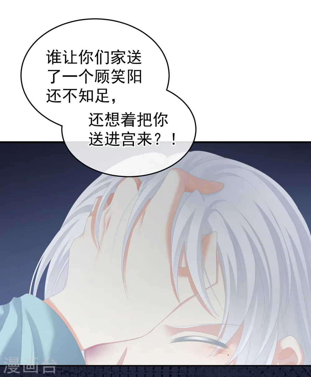 第252话 顾倾城31