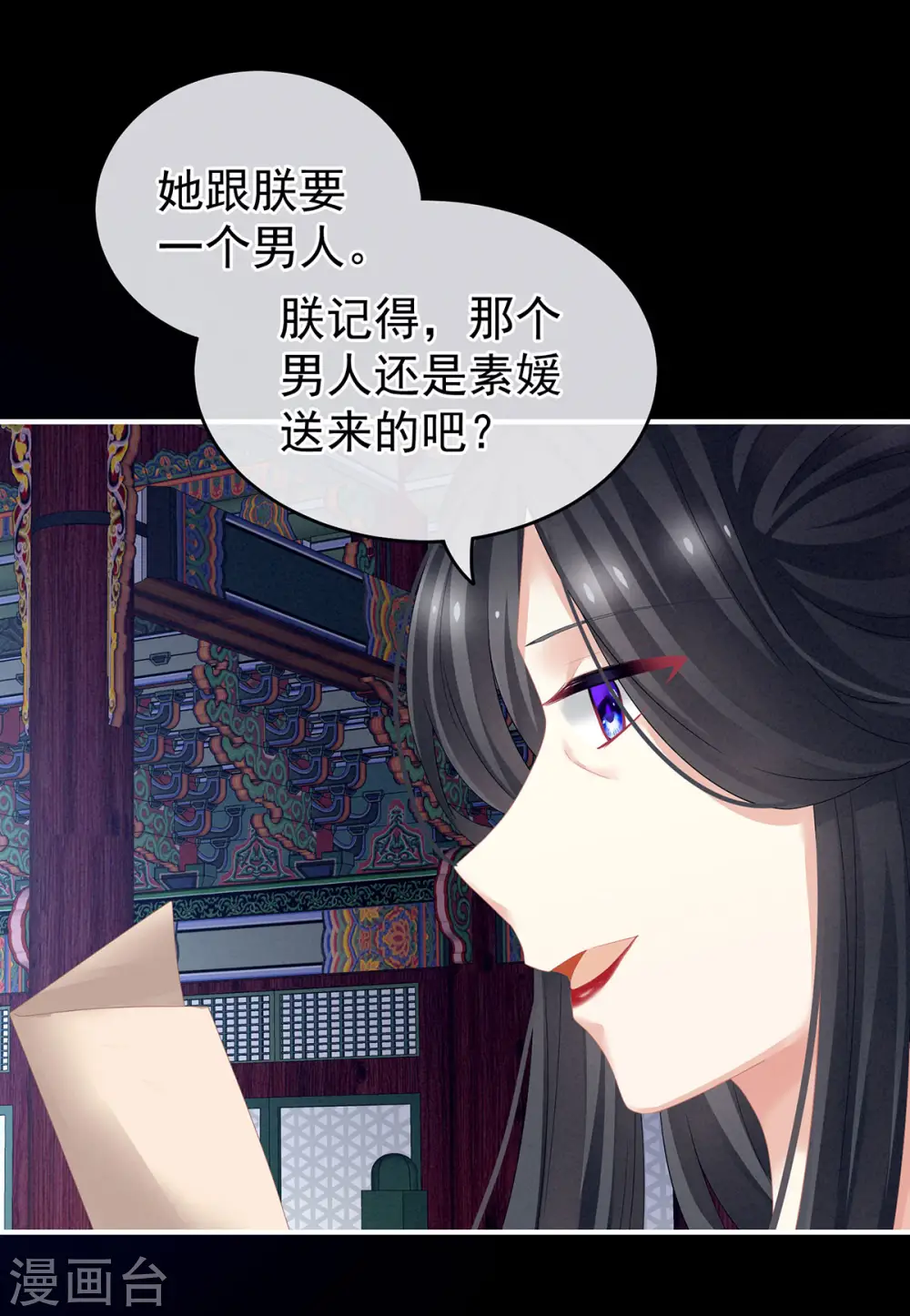 第131话 我要那个男人36