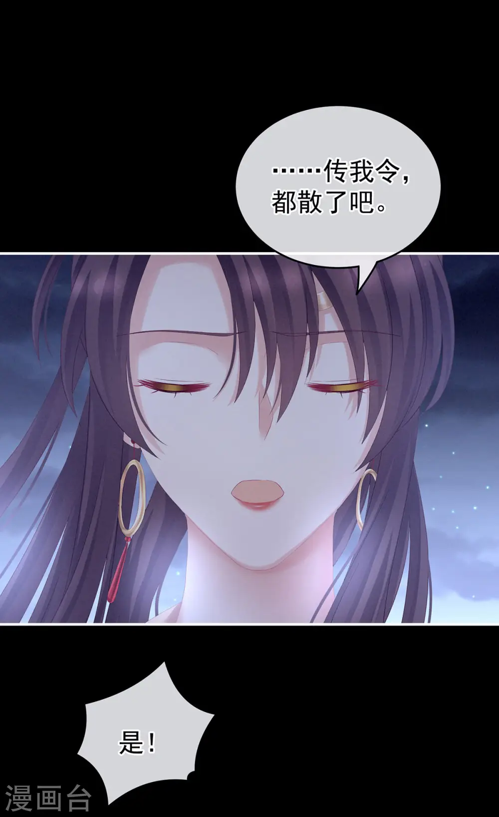 第181话 姐妹离心的真相4