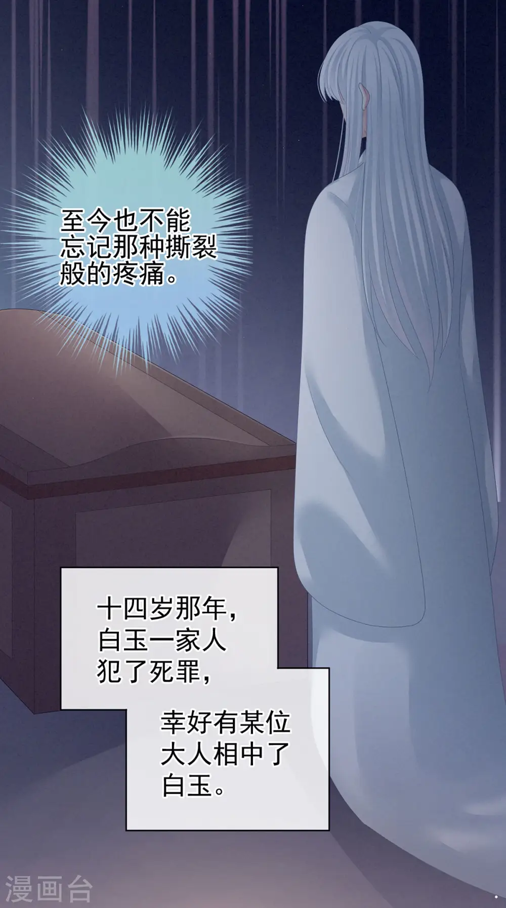 第128话 是谁夺你清白？39