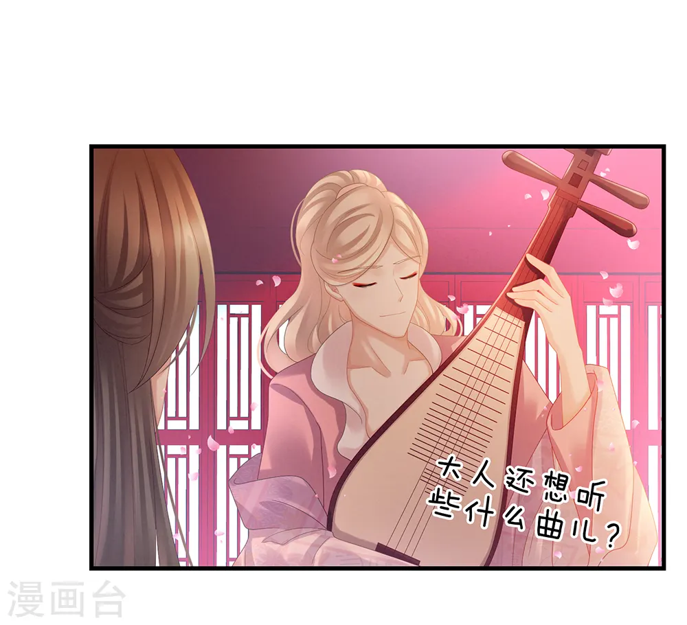 第39话 逛青楼了31