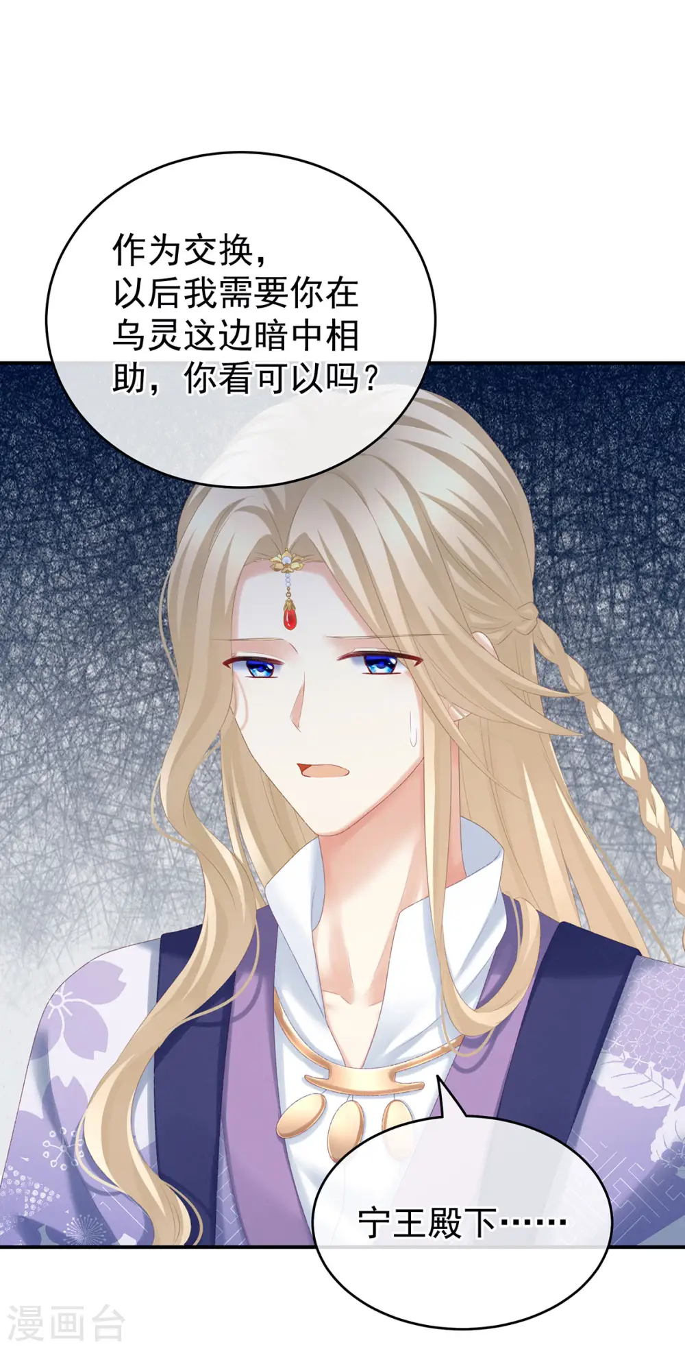 第216话 在身上留下印记27