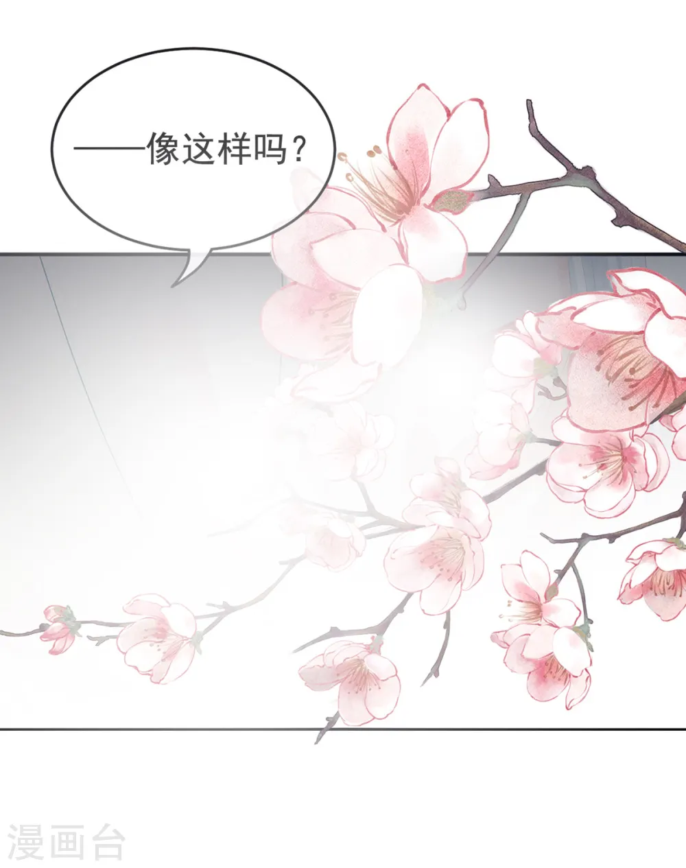 第130话 肌肤之亲4